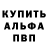 Alpha-PVP СК КРИС cannon___ fodder