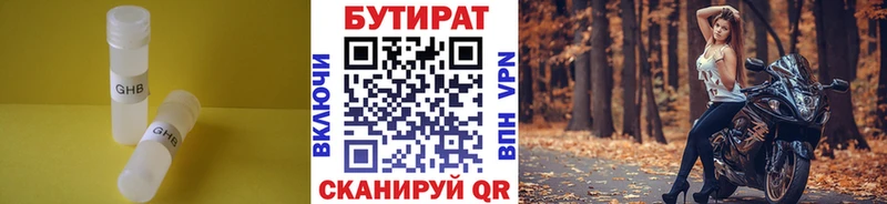 БУТИРАТ вода сайты даркнета как зайти Агрыз хочу наркоту