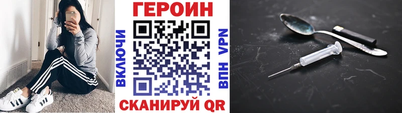 Героин хмурый  Агрыз 