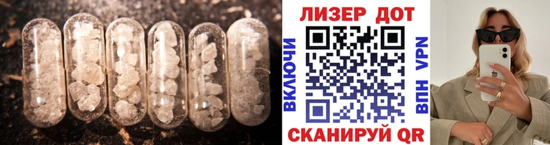 ЛСД экстази кислота  Агрыз 