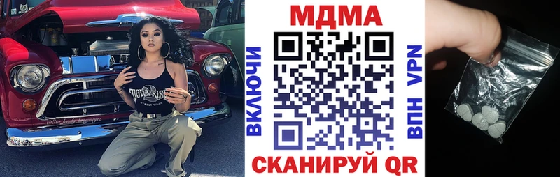 МДМА кристаллы цены наркотик Агрыз