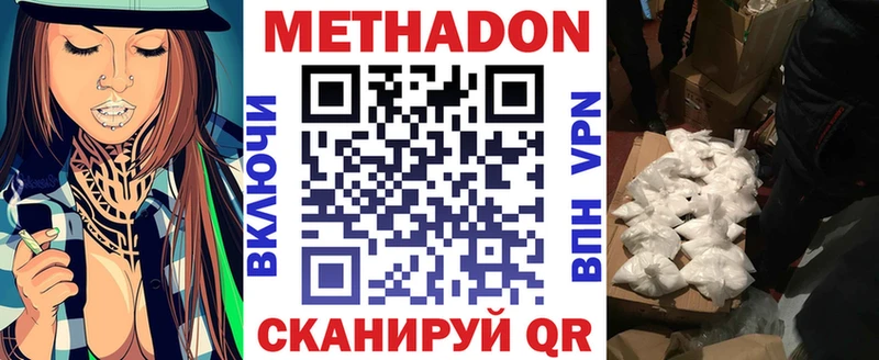 МЕТАДОН белоснежный  Агрыз 